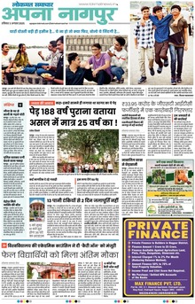 Lokmat Samachar ePaper Page Article