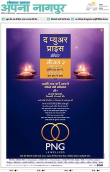 Lokmat Samachar ePaper Page Article