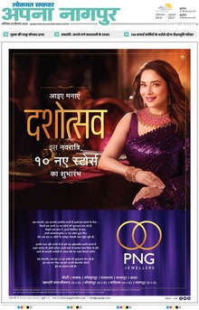 Lokmat Samachar ePaper Page Article