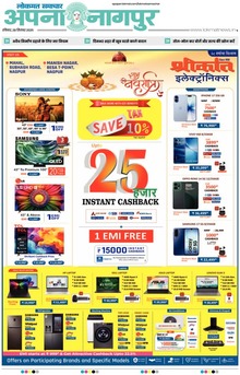Lokmat Samachar ePaper Page Article
