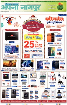 Lokmat Samachar ePaper Page Article