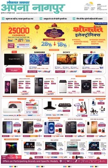 Lokmat Samachar ePaper Page Article