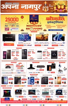 Lokmat Samachar ePaper Page Article