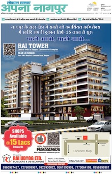 Lokmat Samachar ePaper Page Article