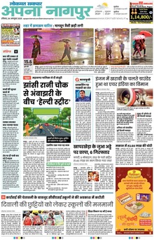 Lokmat Samachar ePaper Page Article