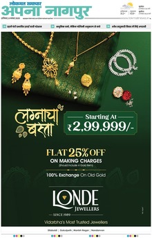 Lokmat Samachar ePaper Page Article