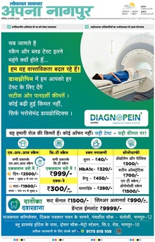 Lokmat Samachar ePaper Page Article