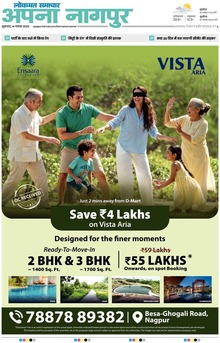 Lokmat Samachar ePaper Page Article