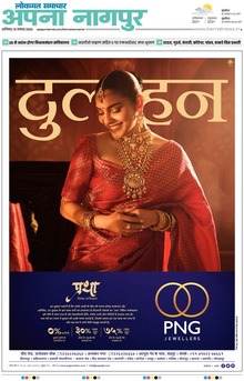 Lokmat Samachar ePaper Page Article