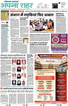 Lokmat Samachar ePaper Page Article