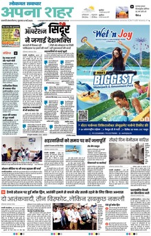 Lokmat Samachar ePaper Page Article