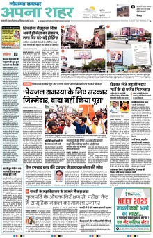 Lokmat Samachar ePaper Page Article