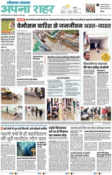 Lokmat Samachar ePaper Page Article