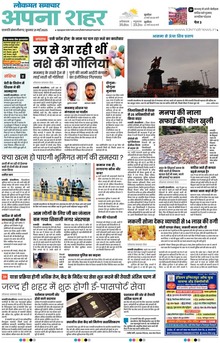 Lokmat Samachar ePaper Page Article