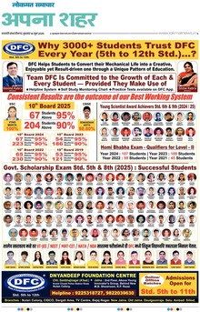 Lokmat Samachar ePaper Page Article