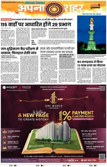 Lokmat Samachar ePaper Page Article