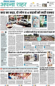 Lokmat Samachar ePaper Page Article
