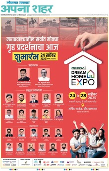 Lokmat Samachar ePaper Page Article