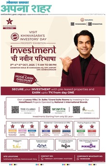 Lokmat Samachar ePaper Page Article