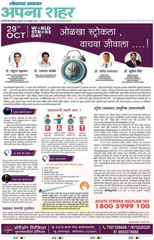 Lokmat Samachar ePaper Page Article