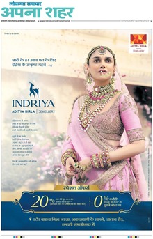 Lokmat Samachar ePaper Page Article