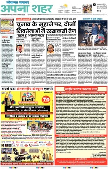 Lokmat Samachar ePaper Page Article