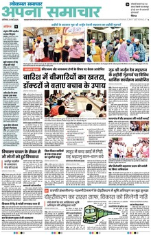 Lokmat Samachar ePaper Page Article