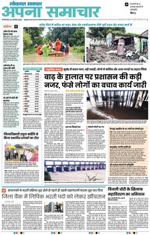 Lokmat Samachar ePaper Page Article