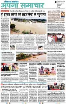 Lokmat Samachar ePaper Page Article