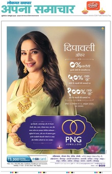 Lokmat Samachar ePaper Page Article