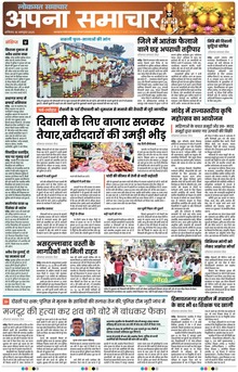 Lokmat Samachar ePaper Page Article