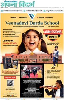 Lokmat Samachar ePaper Page Article