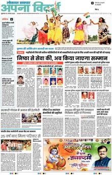 Lokmat Samachar ePaper Page Article