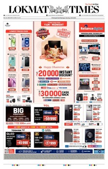 Lokmat is a Marathi language newspaper published from Mumbai, and several other cities in Maharashtra state. It is the largest read regional language newspaper in India with more than 18 million readers and the No. 1 Marathi newspaper in Maharashtra & Goa states. Lokmat has several main editions, Sub editions and also Supplement. Also it includes Hosting, Web Hosting India, Cheap Web Hosting, Free Web Hosting, Free Web Hosting No Ads, Trading, Software, Recovery, Transfer, Online Collages, Online Classes, Donate Your Car For Money, Data Recovery Paid. It also inludes Online Courses, Best Online Courses, Best Online Courses To Take, Software Definition And Examples, System Software vs Application Software, Javascript Class Properties, Javascript Class W3schools etc.