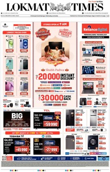 Lokmat is a Marathi language newspaper published from Mumbai, and several other cities in Maharashtra state. It is the largest read regional language newspaper in India with more than 18 million readers and the No. 1 Marathi newspaper in Maharashtra & Goa states. Lokmat has several main editions, Sub editions and also Supplement. Also it includes Hosting, Web Hosting India, Cheap Web Hosting, Free Web Hosting, Free Web Hosting No Ads, Trading, Software, Recovery, Transfer, Online Collages, Online Classes, Donate Your Car For Money, Data Recovery Paid. It also inludes Online Courses, Best Online Courses, Best Online Courses To Take, Software Definition And Examples, System Software vs Application Software, Javascript Class Properties, Javascript Class W3schools etc.