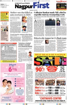 Lokmat Marathi ePaper daily