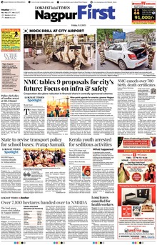 Lokmat Marathi ePaper daily