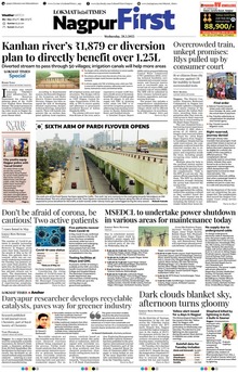 Lokmat Marathi ePaper daily