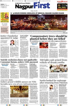 Lokmat Marathi ePaper daily