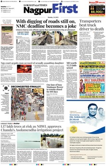 Lokmat Marathi ePaper daily
