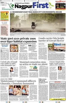 Lokmat Marathi ePaper daily