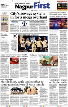 Lokmat Marathi ePaper daily