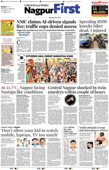 Lokmat Marathi ePaper daily