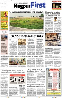 Lokmat Marathi ePaper daily