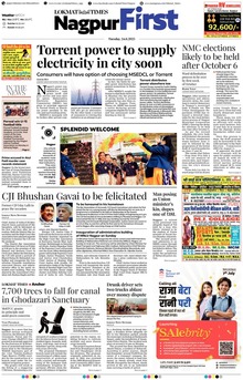 Lokmat Marathi ePaper daily
