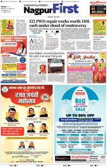 Lokmat Marathi ePaper daily
