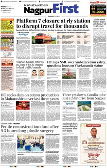 Lokmat Marathi ePaper daily