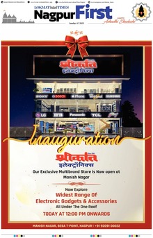 Lokmat Marathi ePaper daily