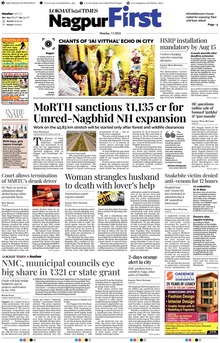 Lokmat Marathi ePaper daily