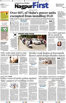 Lokmat Marathi ePaper daily